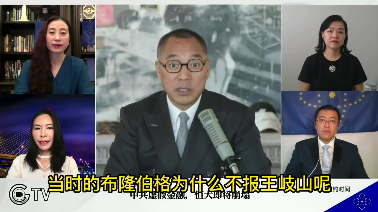 2021年9月10日：为啥江家、朱镕基家。王岐山家在美国啥事都没有，曾家不敢去美国？（858）