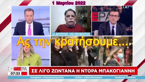 Καλό πρέπει να 'ναι...