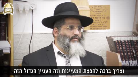 כיצד חודש כסלו ממתיק את מרחשוון רגע של אור עם הרב ישראל אברגל