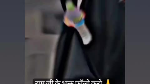 Jai shree ram