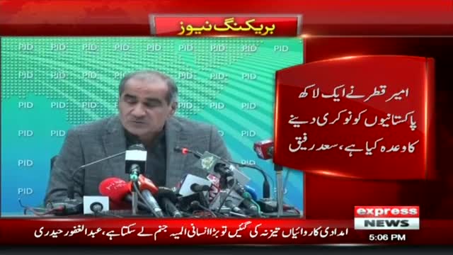 Breaking News Khawaja Saad Rafique Makes Big Announcement Express News ID1U