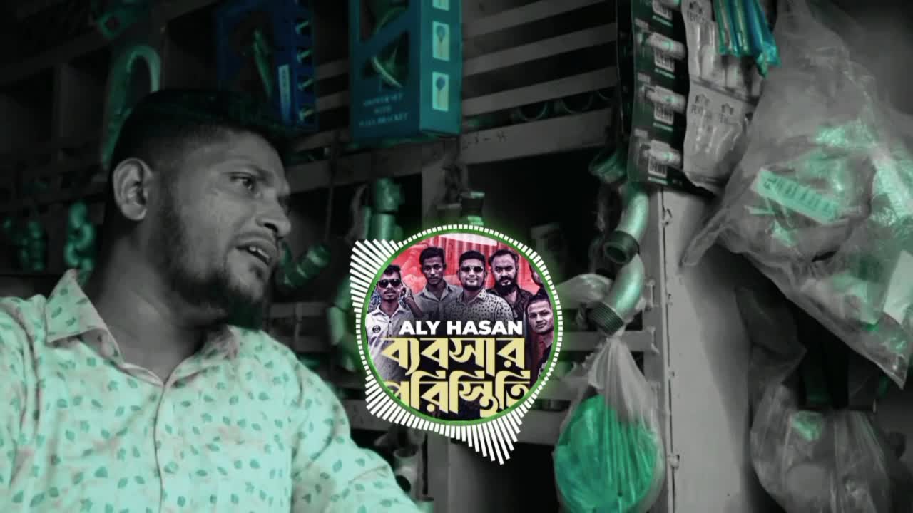 bangla rap song _aly hasan_