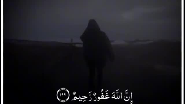 Forgiveness from Allah. Surely Allah is Forgiving, Merciful