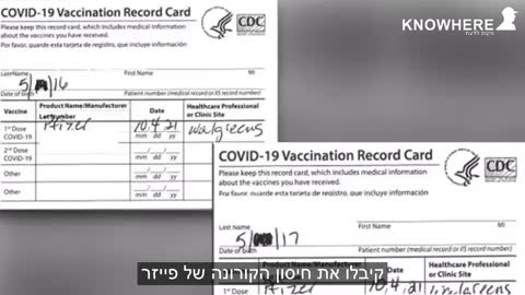 בני 4 ו-5 פיתחו בעיות לב לאחר שקיבלו חיסון לקורונה במקום לשפעת 14NEWS