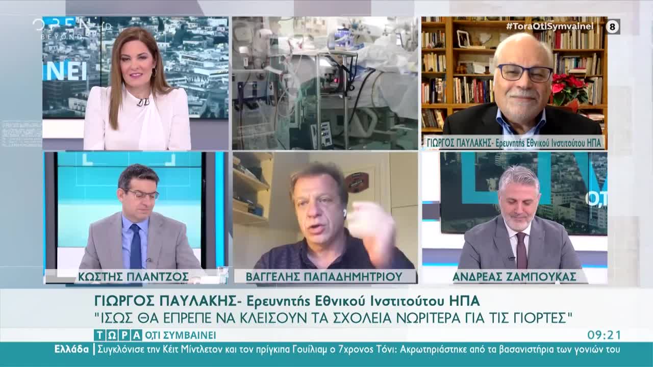 ΔΗΜΟΣΙΟΓΡΑΦΟΣ-ΤΕΡΜΑ ΟΙ ΒΛΑΜΜΕΝΟΙ