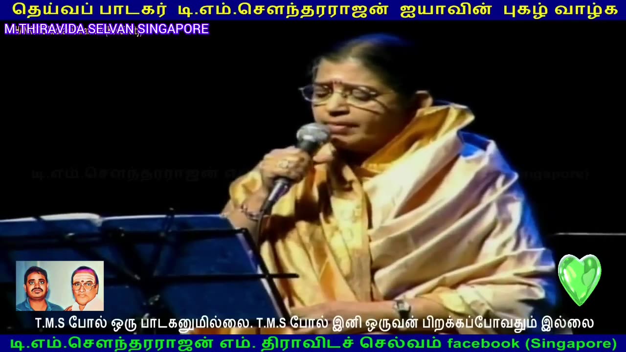 P. SUSHEELA LEGEND LIVE CANADA 1990 SINGAPORE TMS FANS M.THIRAVIDA SELVAN SONG 4