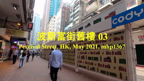 波斯富街舊樓 03 Percival Street, mhp1367, May 2021