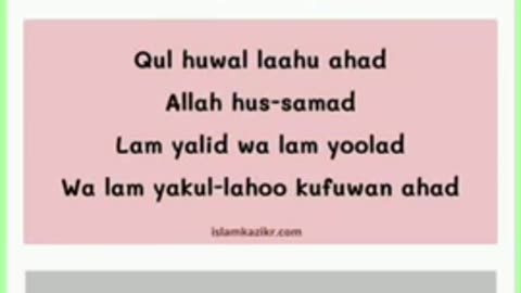 Quran Surat assamad