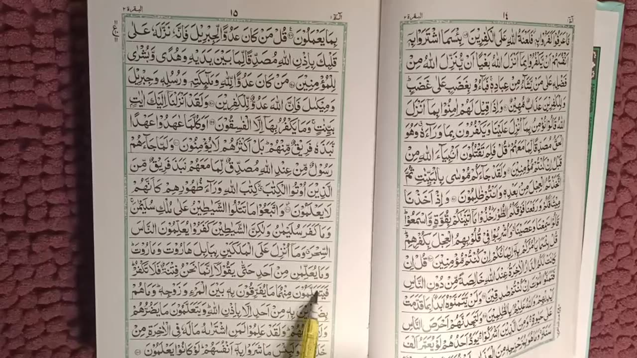 QURAN PARA 1 RUKU 12&13