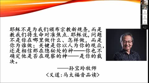 HTC Bible Study Matthew Lesson 2 8jlpRa7Ppxc