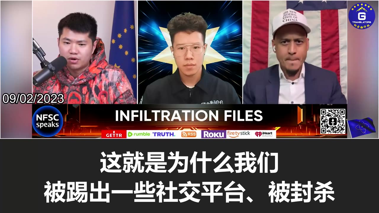 Miles Guo and all NFSC members have become targets of the CCP's relentless attacks