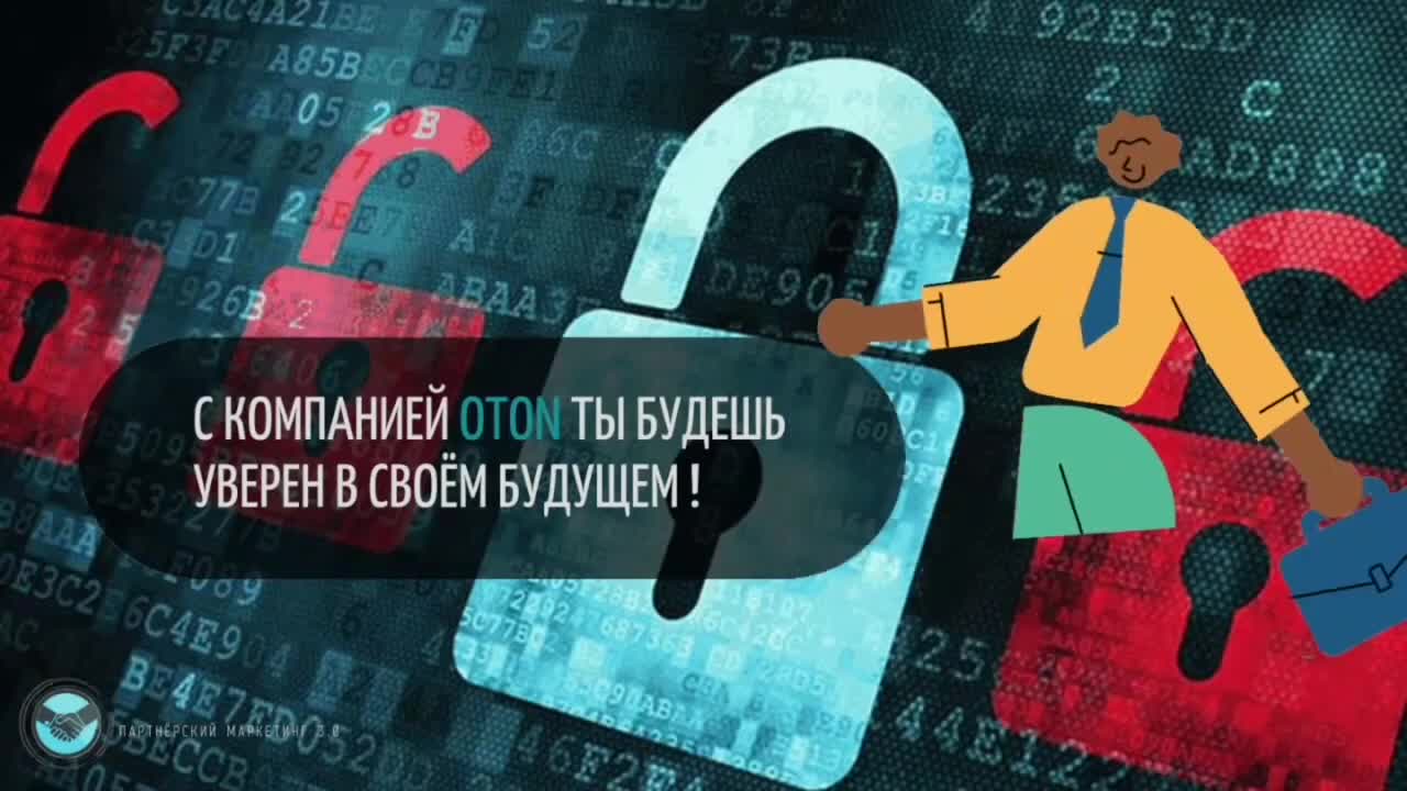 Обзор и возможности экосистемы Отон