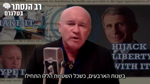 They used the time of the war to sell the rights to our bodies to the WHO