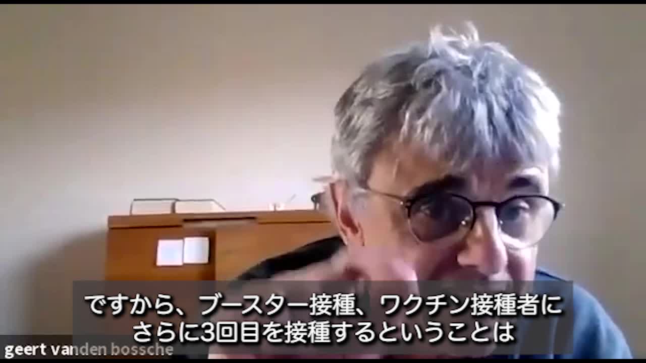 [字幕] Vaccinate Children? Absolute NO GO! （子どもへの接種は絶対にしてはいけない。）