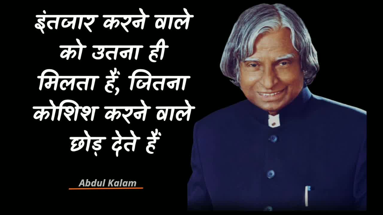 Apj abdul kalam motivational