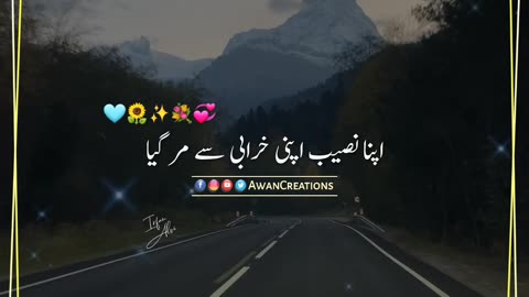 Murshad Kisi Ki Zaat Se Koi Gila Nahi | Urdu Poetry | Status Video | Rumble Video