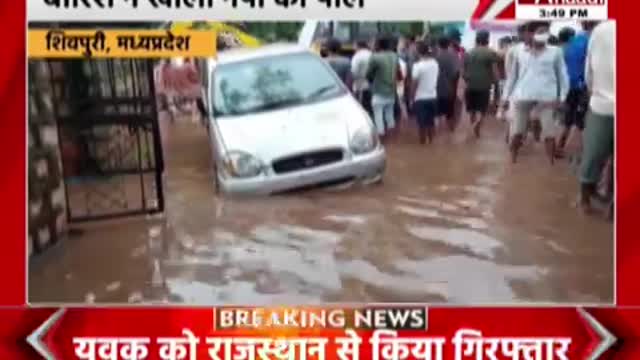 Shivpuri - बारिश ने खोली नपा की पोल - MP NEWS HINDI