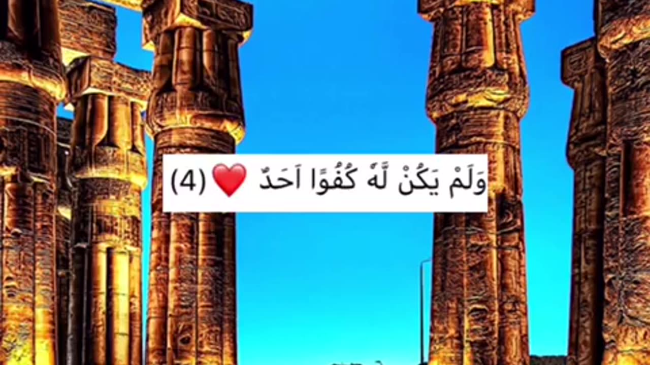 Surah ikhlas