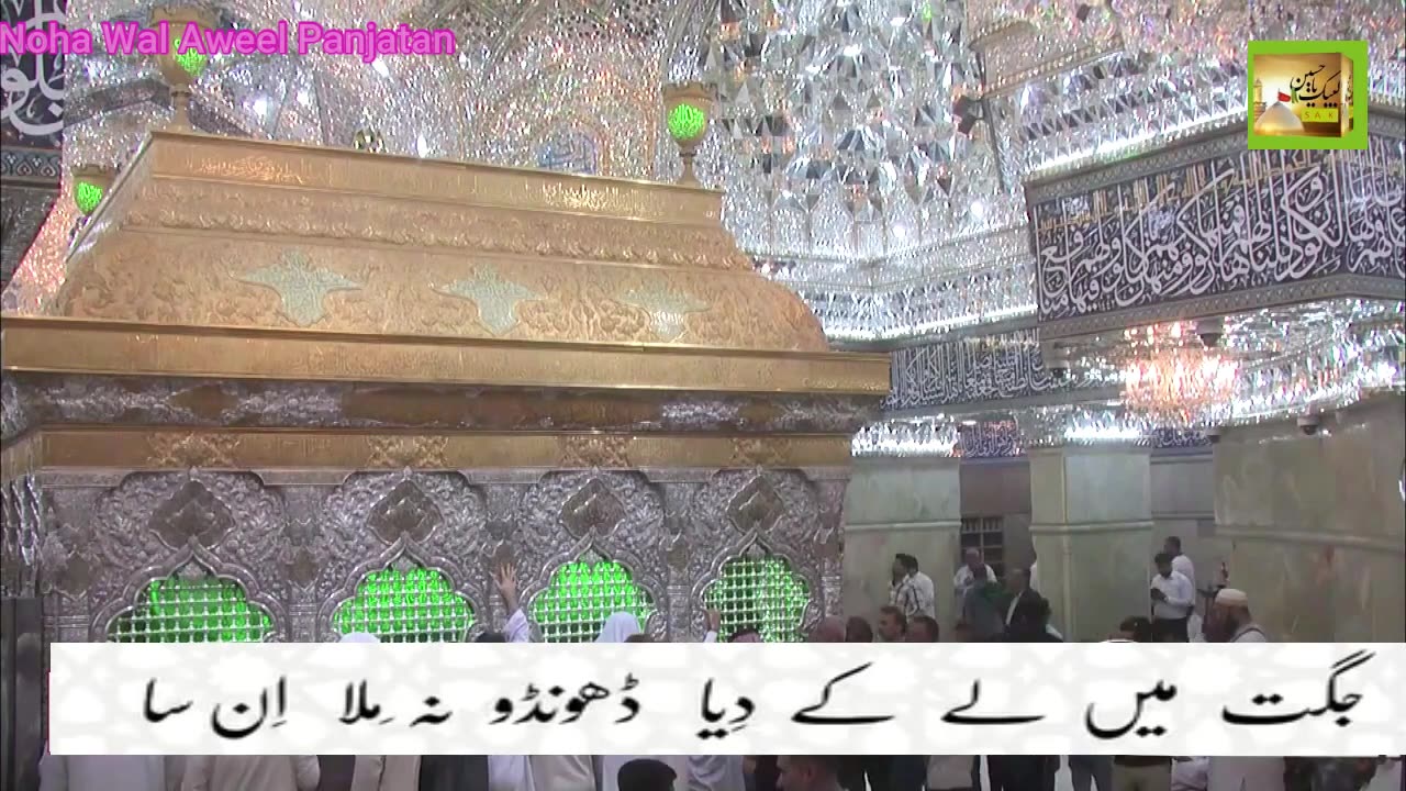 Husain imam ka gum hai M107