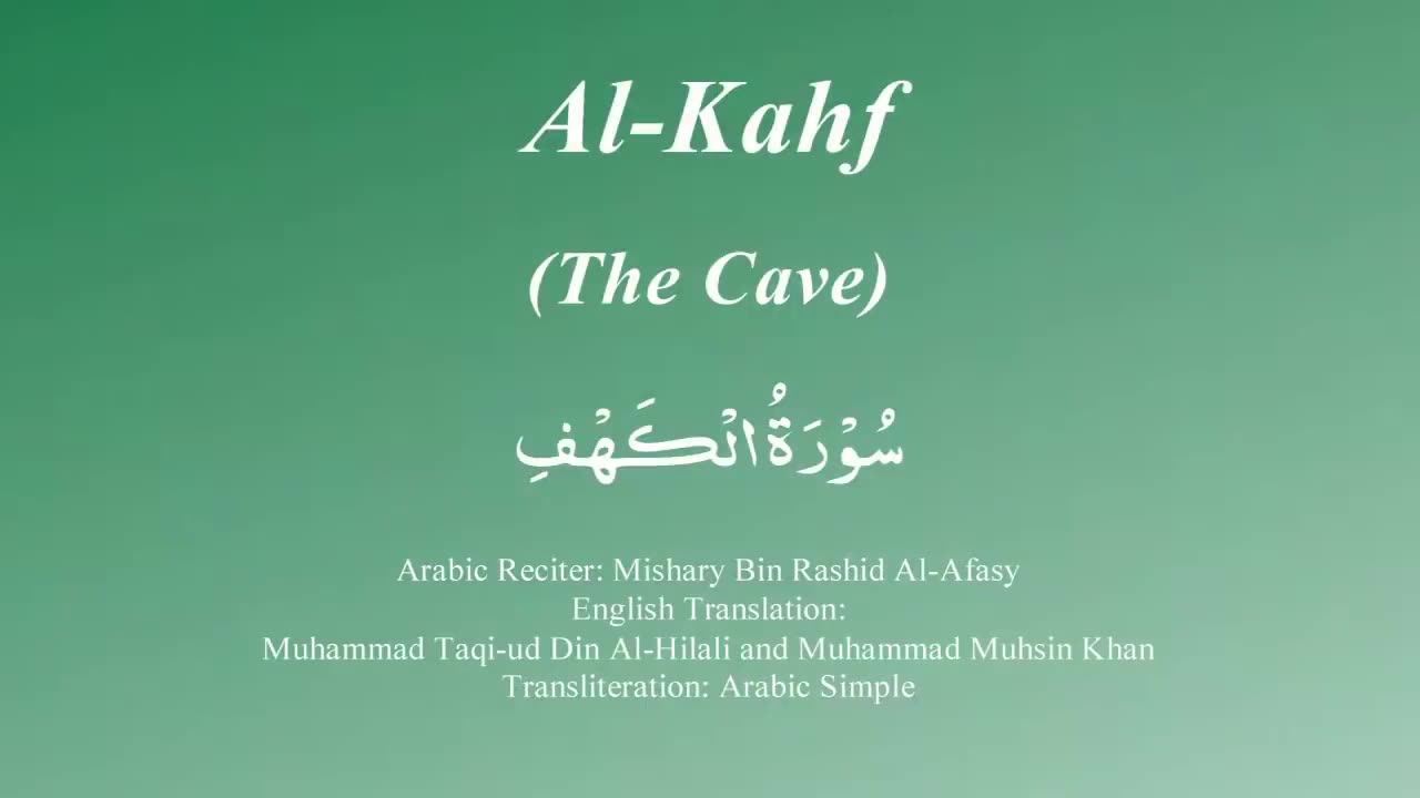 Surah Al kehf