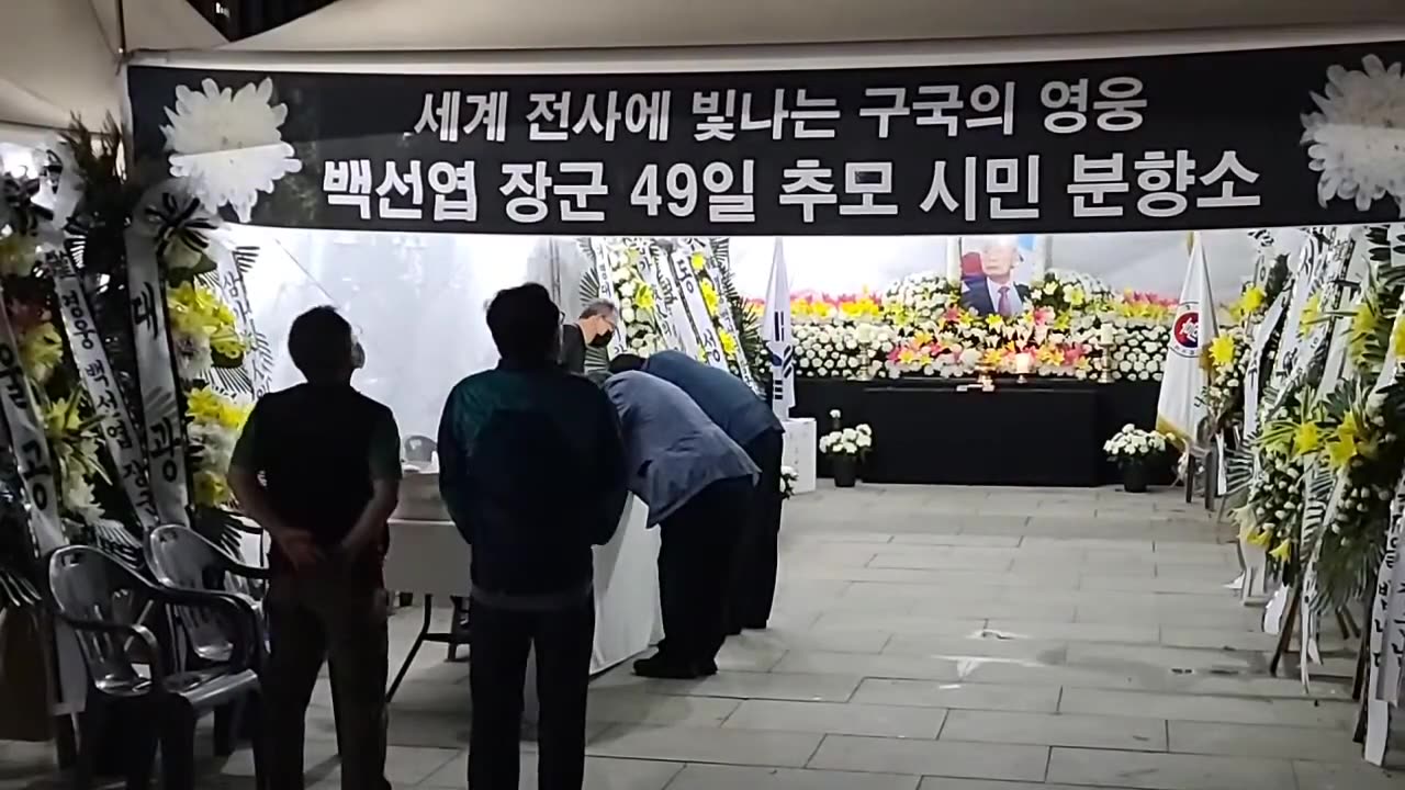 20200802_V3_S02(-OchjyxfPQo)늦은 밤 45년전 친구들과 함께 백선엽 장군 49일 추모 시민 분향소에 들르다