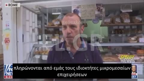 ΓΕΡΜΑΝΟΙ ΚΑΙ ΙΤΑΛΟΙ ΚΑΝΟΥΝ ΟΙΚΟΝΟΜΙΑ