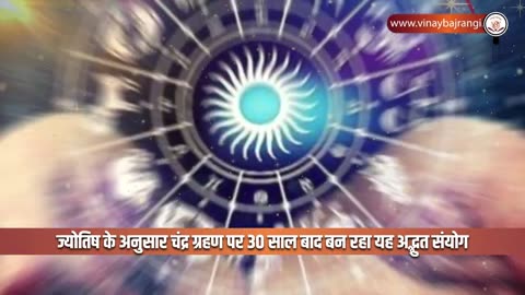 30 साल बाद शरद पूर्णिमा पर बनेगा दुर्लभ योग, ये राशि होंगी मालामाल।