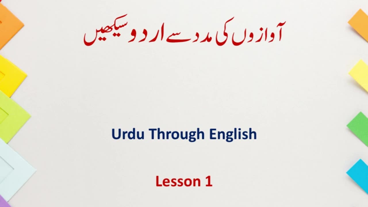 Learn Urdu Alphabets - Beginner's Guide