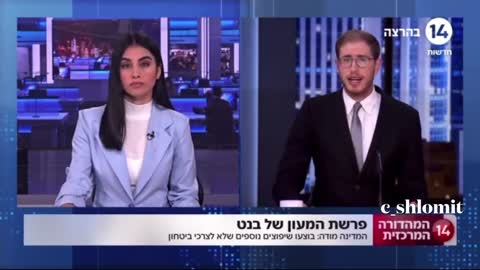 בנט משפץ את ביתו הפרטי ברעננה על חשבון אזרחי ישראל