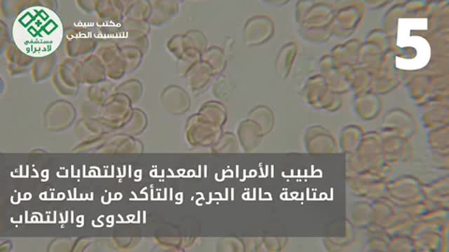 مركز علاج الغرغرينا بدون بتر وجروح القدم السكري بالتنسيق مع شركة تايلند أدفايزور