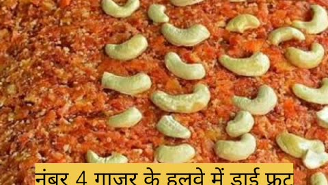 हार्टी एण्ड हेल्थी गाजर हलवा