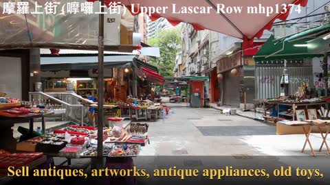 [古董街] 摩羅上街 (嚤囉上街) Upper Lascar Row, mhp1374, May 2021