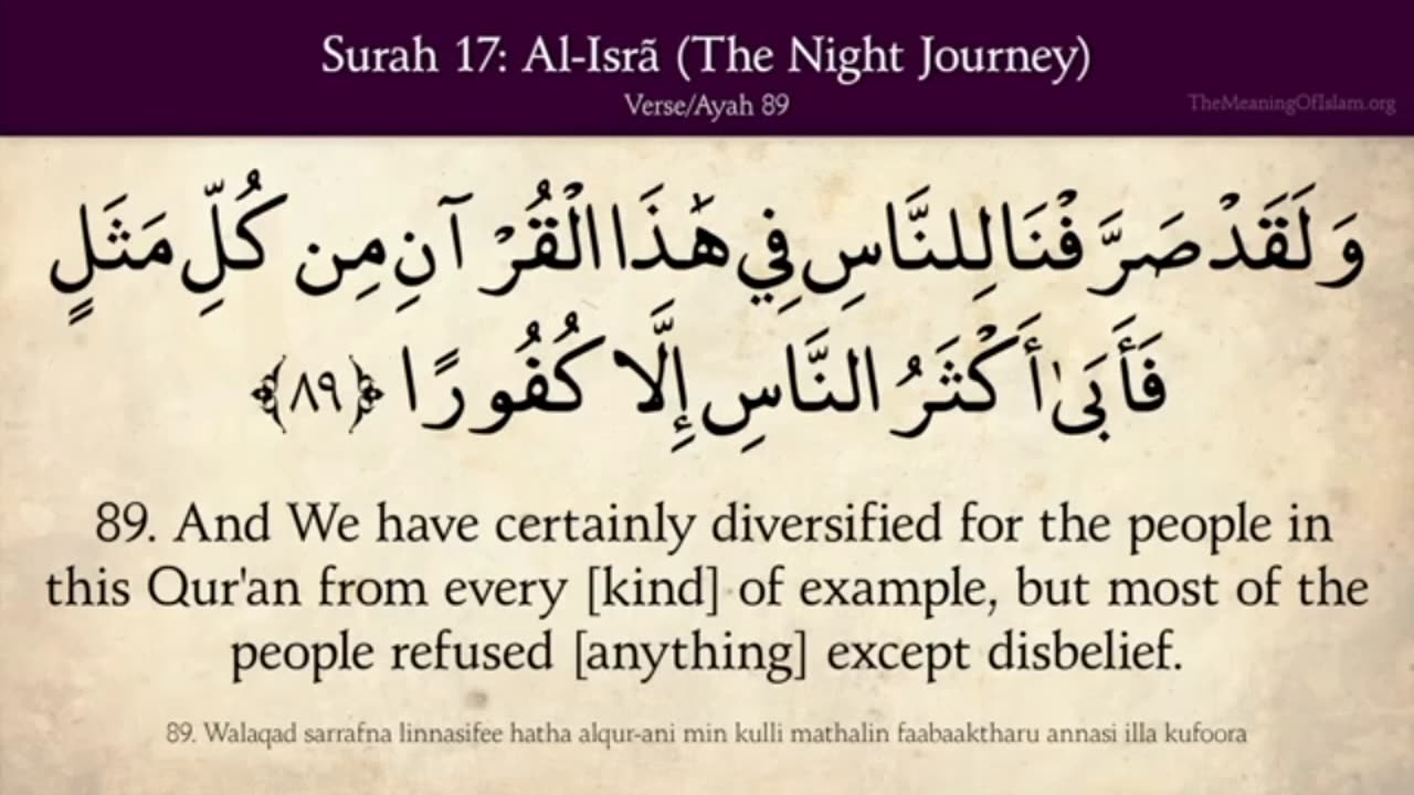 Quran: 17. Surat Al Isra (The Night Journey) Part 03 Last Part: Arabic to English Translation HD