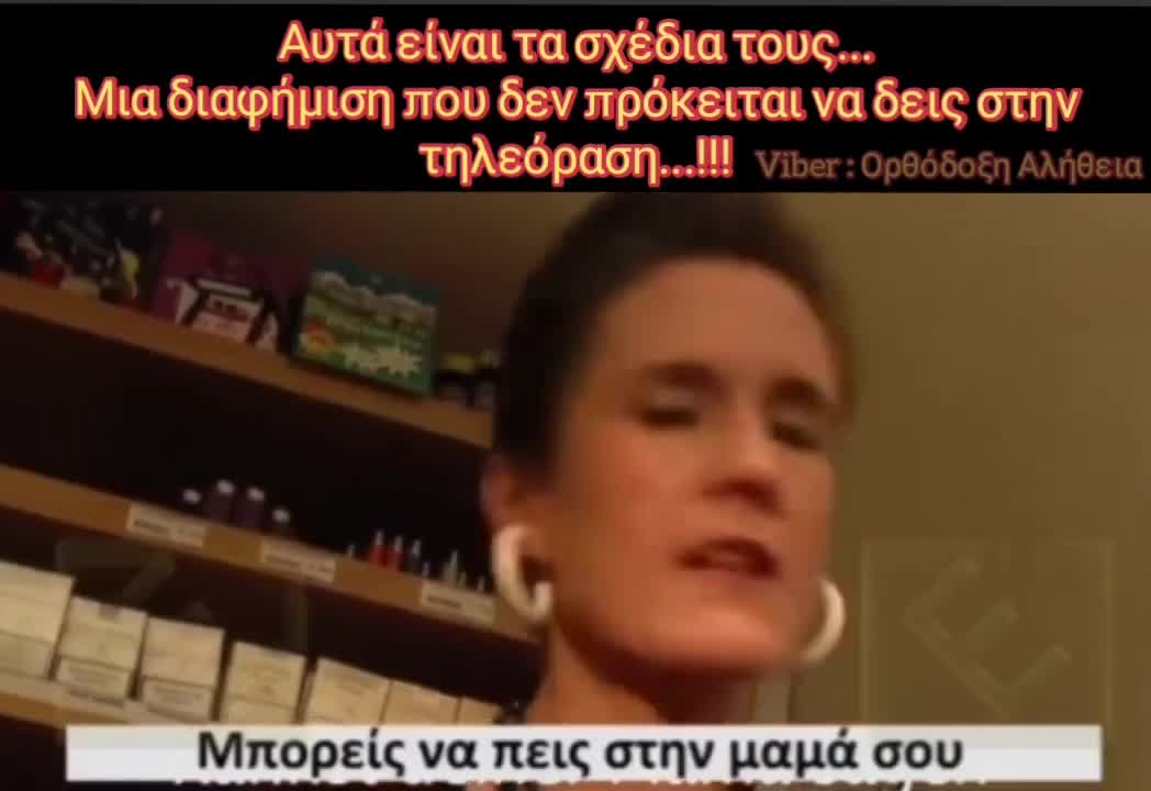 ΤΑ ΑΡΡΩΣΤΑ ΣΧΕΔΙΑ ΤΟΥΣ