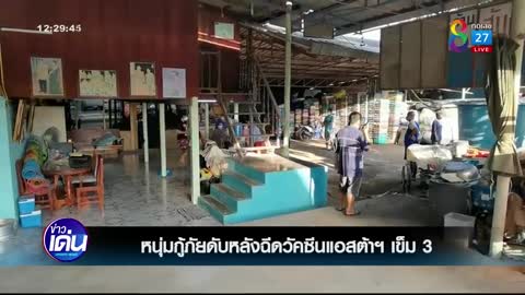 40-Year-Old Volunteer Rescue Worker Dies Less Than 12 Hours After The AstraZeneca COVID-19 Vaccine