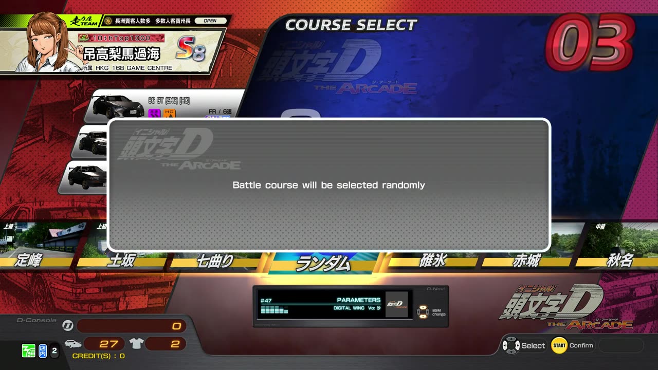 頭文字D THE ARCADE Initial D THE ARCADE DAC Gameplay Video 20230426