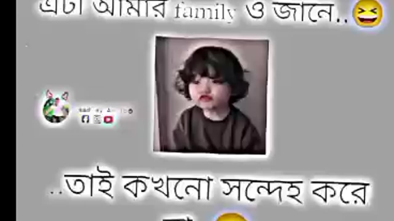 Bengali funny video