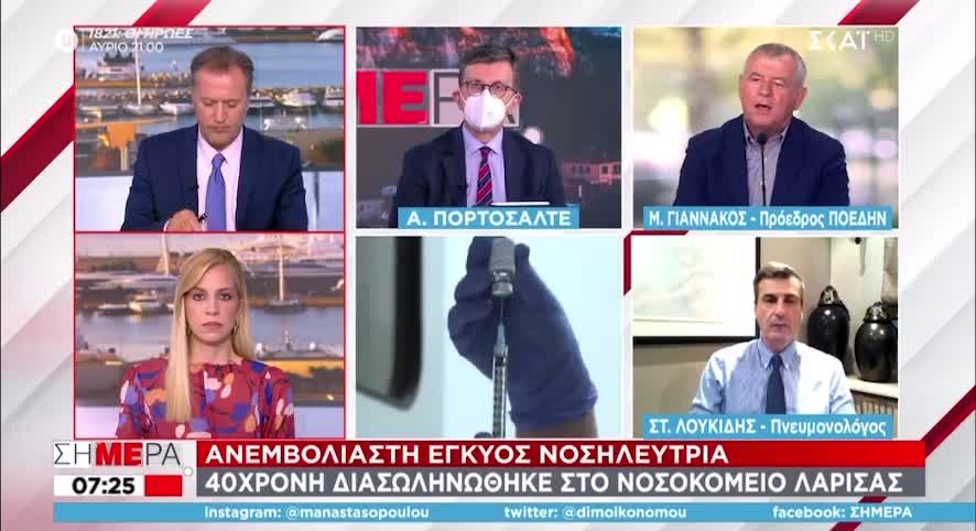 ΒΡΗΚΑΝ ΔΙΚΑΙΟΛΟΓΙΑ ΓΙΑ ΝΑ ΠΡΟΩΘΗΣΟΥΝ ΤΗΝ 3 ΔΟΣΗ-ΑΚΟΥΣΤΕ.