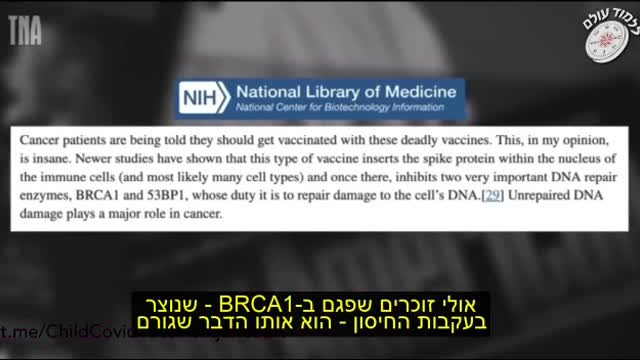 דר ראסל ל בליילוק אנו הולכים לראות הרבה מקרי סרטן אצל ילדים קטנים