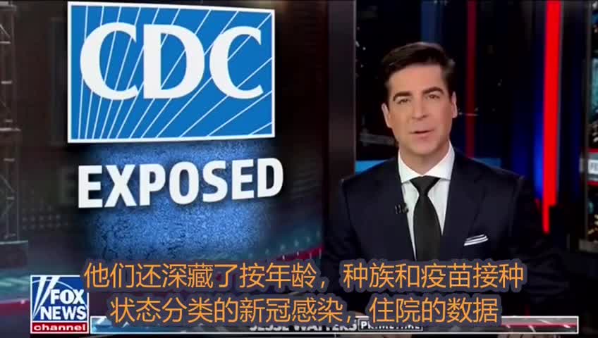報導CDC隱瞞真相