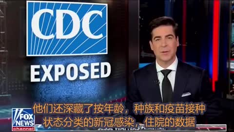 報導CDC隱瞞真相