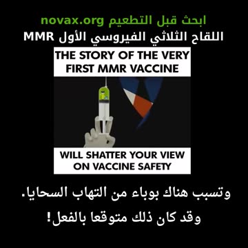 Wakefield: the little-known Trivirex MMR scandal