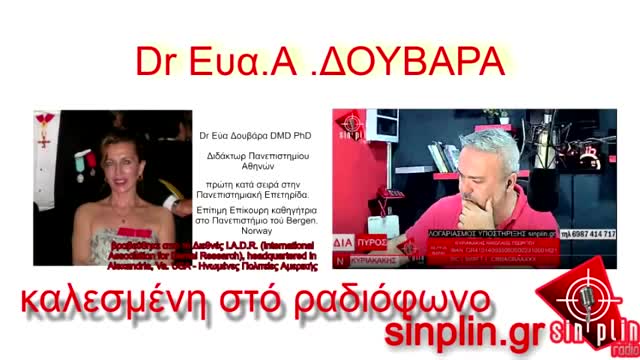 Dr ΕΥΑ Α.ΔΟΥΒΑΡΑ-ΣΟΚ!!!!ΑΠΑΓΟΡΕΥΜΕΝΟ ΗΧΗΤΙΚΟ ΒΙΝΤΕΟ (1h)