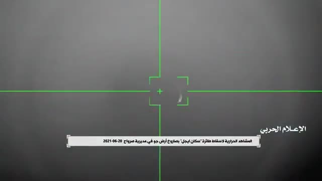 Iran-backed Ansar Allah shot down ScanEagle UAV near Marib