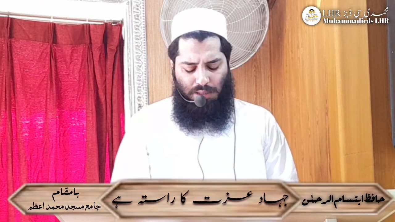 jihad izat ka rasta hai by hafiz Ibtsam ur Rehman @masjidazam2495 @ibtsamurrahmanofficial