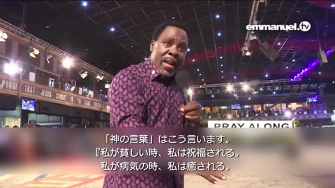 GIVE THE DEVIL A RED CARD!!! TB Joshua Prayer For Viewers 悪魔にレッドカードを渡せ！ TBジョシュアによる視聴者のために祈り