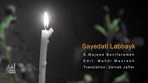 Sayyidati Labbayka: An ode for Lady Fatimah al-Zahra - Salawatullahi Alayhaa