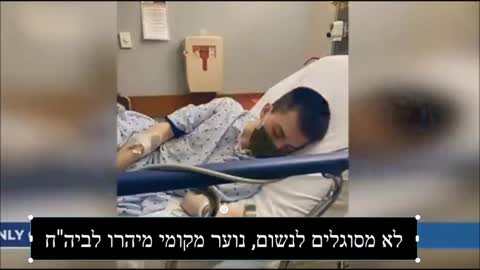 רולטה רוסית . תחקיר ומחקרים שנעשו ע"י רופאים, מצאו ממצאים קשים על החיסונים