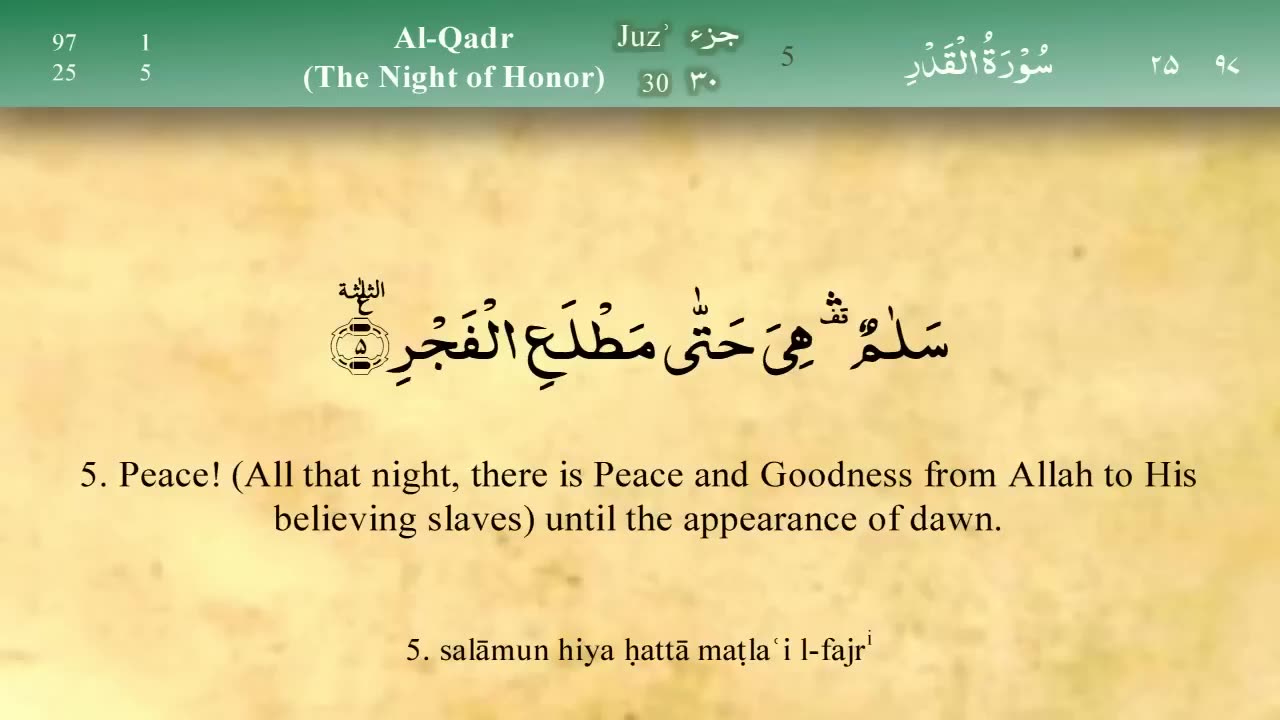 097 Surah Al Qadr by Mishary Rashid Alafasy