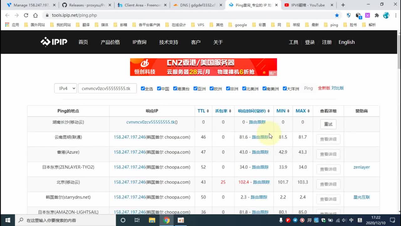 Build Xray's xtls to support ipv6 over the wall